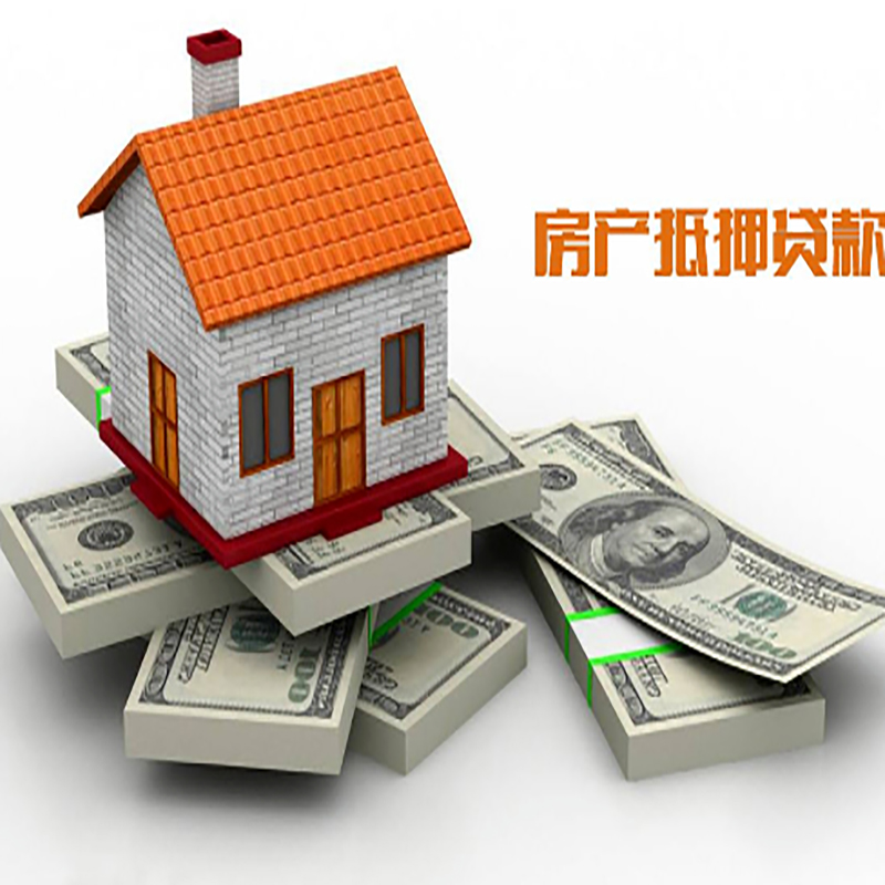 莺歌海镇房子抵押贷款利率