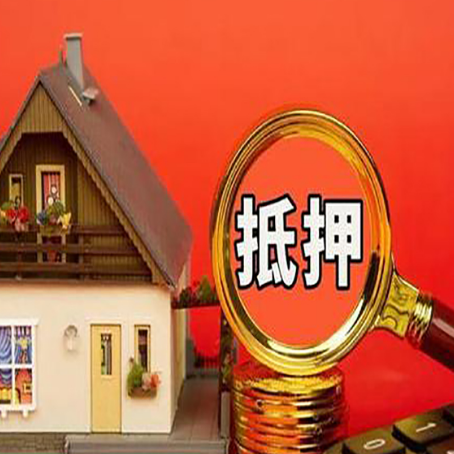 莺歌海镇房产抵押贷款哪家银行好办?